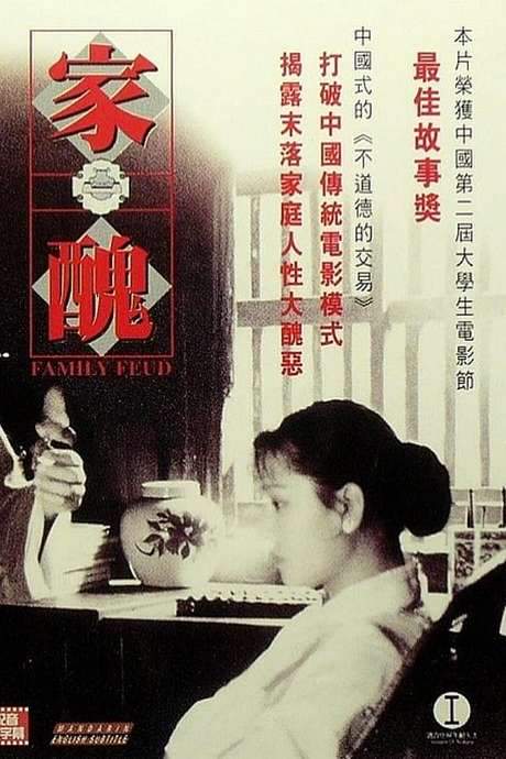 Family Feud